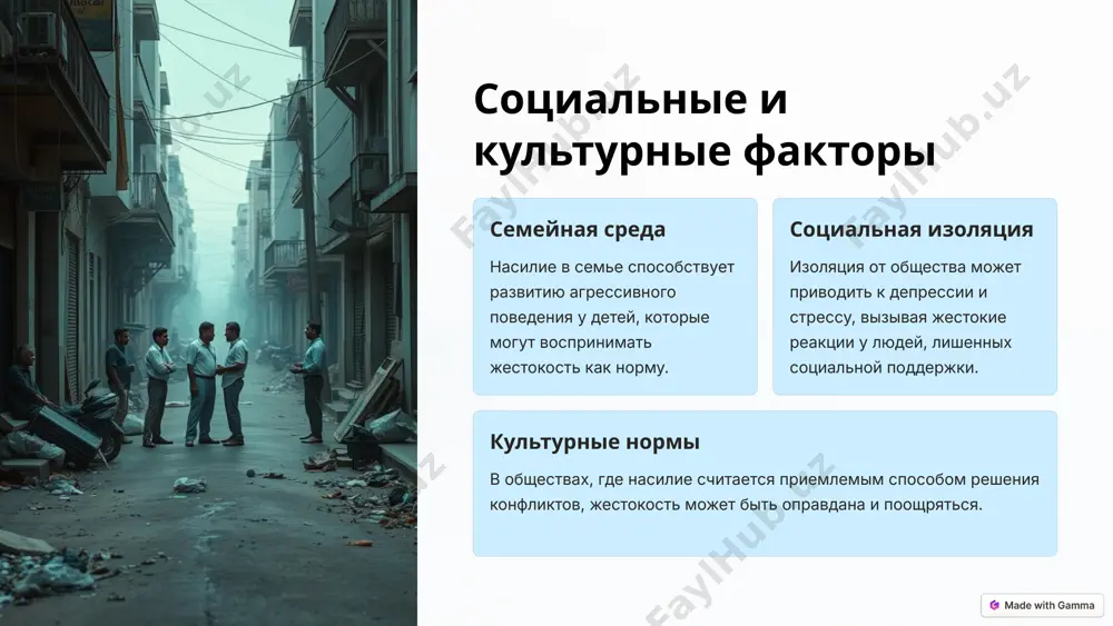 этиология жестокости: причины и факторы - Page 3
