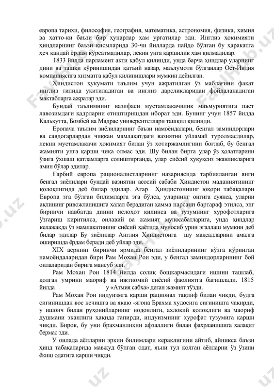 сидлар ўртасида келишув ўрнатилди, катта бож тўлаш юклатилди, лахорга компания президанти тайинланди, у келишувни ижросини бошқариш керак эди, лекин панжоб халқи унга бўйсунмади. икки йилдан сўнг инглизлардан хафа бўлган сиқх армиясининг қолган қўшинлари ва баъзи феодаллар қўзғолон кўтардилар. иккинчи инглиз-сиқх уруши бошланди, бу уруш 1849 йилда сиқхларнинг мағлубияти ва панжобни ост-индия компаниясига мажбурий қўшилуви билан тугади. 1856 йилда ҳиндистон ва унинг географик майдони инглизларга қўшилди. заминдорлар табақасидан чиқанлар ва билан иш юзасидан боғлик бўлган савдогарлар европа маданиятига хайрихох бўла бошладилар. мустамлака аппаратининг ўсишига қараб, шунингдек инглизларнинг савдогарлик ва бошқа фаолиятига қараб ҳиндистоннинг бенгал аҳолисининг бой табақалари орасидагилар инглиз таълимига интила бошладилар. улар инглиз таълимидаги мактабларни ташқил қилишга ихтиёрий ўз маблағларини сарф қилишар эдилар. бундай мактаблар орасида калькуттанинг ҳинду қоллежи жуда машҳур эди. калькутта ва унга қўшни бўлган шаҳарларда 25 шундай мактаблар бор эди, улардан инглиз ва бенгал тил ва адабиётидан ташқари хар хил хажмдаги европа тарихи, философия, география, математика, астрономия, …