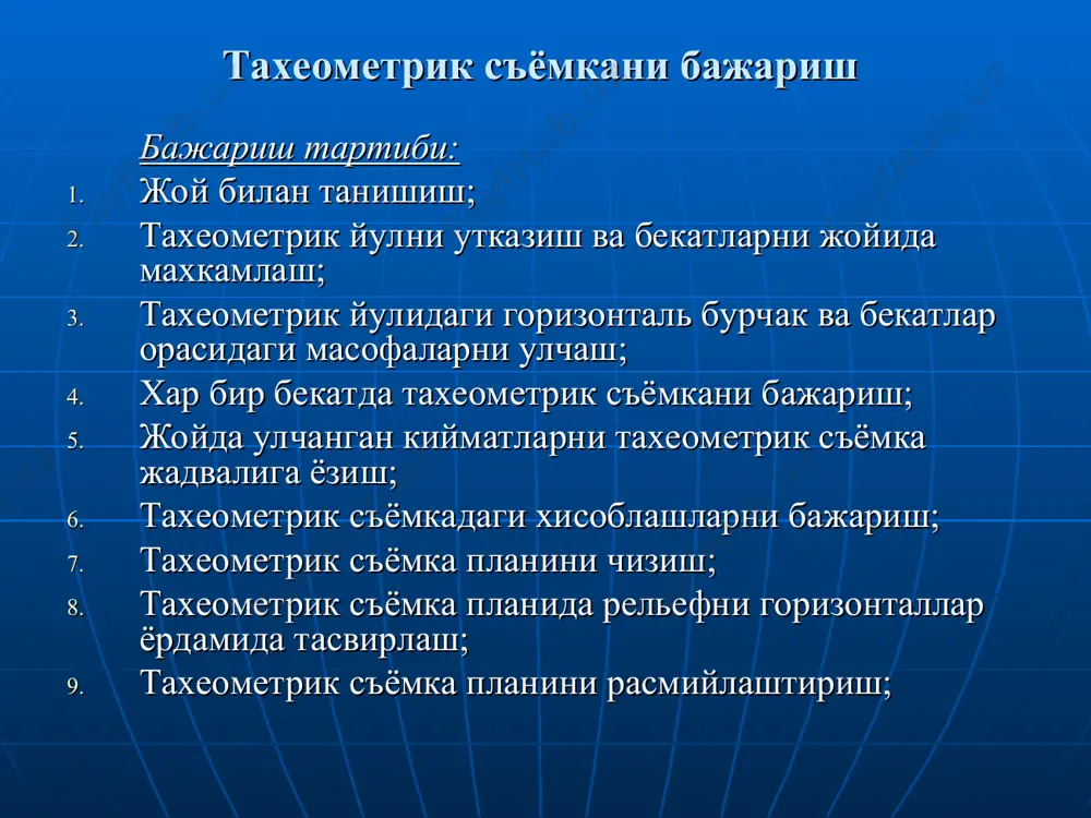 қайтаргичли вехалар асбоб трубаси йўналтирилганда горизонтал ва вертикал бурчаклар ҳамда уларгача масофа автоматик режимда аниқланади. тахеометрнинг микроэҳмни ўлчаш натижаларига автоматик тарзда ишлов беради ва ҳ. у ортирмаларни, ёндош съёмкали ҳамда пикетли нуқталаргача нисбий баландликларни аниқлайди. бунда ўлчанадиган масофаларга ва ўлчанадиган бурчакларга асбоб вертикал ўқини қиялиги таъсири учун ҳам тузатмалар автоматик тарзда ҳисобга олинади. ўлчашлар натижалари махсус хотира мосламаларига киритилиши ёки магнитли кассетага ёзилиши мумкин. кейинчалик информация магнитли кассетадан йиғувчи микроэҳмга киради, у махсус дастур бўйича ўлчашлар натижаларини якуний ишловини бажаради. тахеометрнинг микроэҳмни ўлчаш натижаларига автоматик тарзда ишлов беради ва ҳ, у ортирмаларни, ёндош съёмкали ҳамда пикетли нуқталаргача нисбий аниқлайди. бунда ўлчанадиган масофаларга ва ўлчанадиган бурчакларга асбоб вертикал ўқини қиялиги таъсири учун ҳам тузатмалар автоматик тарзда ҳисобга олинади. съёмкалар анъанавий геодезик асбоблар, шунингдек, замонавий электрон асбобларда ҳам бажарилиши мумкин, аммо съемка методлари аввалгидек колади. горизонтал ва вертикал съемкалар купинча кутбли усулда бажарилади, бунда электрон асбобларда координаталарини топиш аниқлиги ҳар бир секцияда …