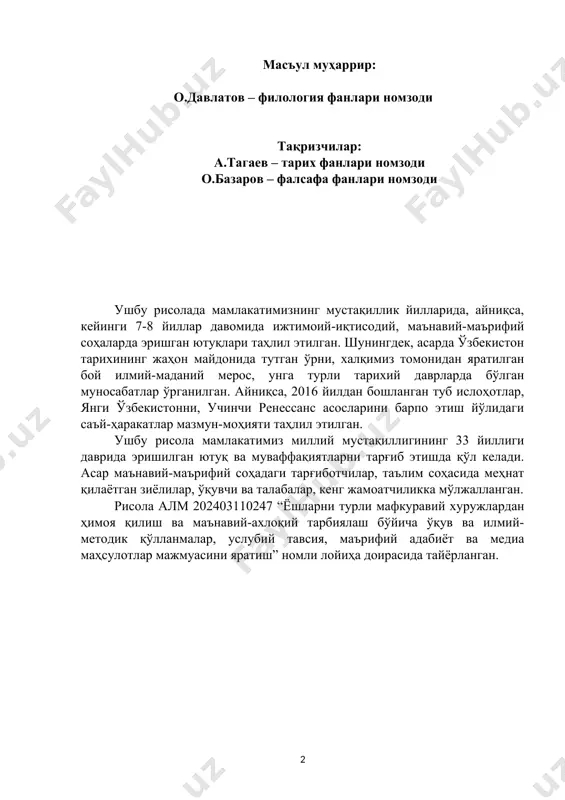 . шунингдек, жаҳон айвонида икки марта ренессанс, буюк уйғониш даврига асос солганлар ҳам бизнинг бобокалонларимиз бўлади. айни пайтда ютимизнинг ер ости ва ер усти бойликларини ўзлаштириш, меҳнаткаш, яратувчанлик салоҳиятига эга бўлган халқимизни қул қилиб, унинг меҳнатидан фойдаланиш ҳар доим ҳам узоқ ва яқин босқинчиларнинг асл мақсади бўлган. уч минг йиллик кўҳна тарих давомида 860 йил халқимиз турли давлатлар мустамлакачилиги остида яшаганини ҳам шу маънода тушуниш мумкин. бироқ, халқимиз энг оғир даврларда ҳам ўз миллий ўзлигини, ғурурини йўқотмади, яратувчанлик, йирик кашфиётлар қилиш, жаҳон тамаддунига ўзининг муносиб ҳиссасини қўшишдан иборат жаҳоний миссиясидан тўхтамади. ана шу юксак мақсадлар бугун, янги ўзбекистон, учинчи ренессансни барпо этишга аҳд қилган халқимизни янги марралар сари илҳомлантирмоқда. бугун жаҳонда жиддий глобаллашув жарёнлари юз бераётган, турли ғоявий-мафкуравий таҳдидлар авж олаётган, қатор давлатларнинг ўз миллий манфаатларини амалга ошириш мақсадида барча воситалардан фойдаланишга авж бериши шароитда халқимизда юксак ватанпарварлик туйғуларини шакллантириш, миллий бирликни мустаҳкамлашдан ҳам муҳимроқ вазифа йўқ. бу масалаларга ўзбекистон …