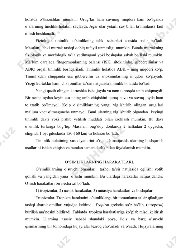 yotib qolishi va yangidan yana o’sishi mumkin. bu ulardagi harakatlar natijasidandir. o’sish harakatlari bir necha xil bo’ladi: 1) tropizmlar, 2) nastik harakatlar, 3) nutasiya harakatlari va boshqalar. tropizmlar. tropizm harakatini o’simliklarga bir tomonlama ta’sir qiladigan tashqi sharoit omillari vujudga keltiradi. tropizm grekcha so’z bo’lib, («tropos») burilish ma’nosini bildiradi. tabiatda tropizm harakatlariga ko’plab misol keltirish mumkin. ularning asosiy sababi shundaki poya, ildiz va barg o’suvchi qismlarining bir tomonidagi hujayralar tezroq cho’ziladi va o’sadi. hujayralarning bunday tez o’sishiga fitogormonlar (isk, abk) sababchi bo’ladi. bu o’stiruvchi moddalar ishtirokida o’suvchi organning tezroq o’sgan tomoni tashqariga qarab qubbasimon bo’lib chiqadi, o’sish sekinlashgan tomoni ichiga qarab bukiladi va o’simlik organi o’sish sekinlashgan tomonga egiladi. tropizmlar musbat va manfiy bo’ladi. ta’sir etuvchi manbaga qarab yo’nalgan harakatga musbat, manbadan qochuvchi harakatga manfiy deyiladi. geotropizm – o’simliklarning yerning tortish kuchiga asosan o’sish harakatidir. ya’ni urug’ yerga qanday tushishidan qat’iy nazar uning poyasi yer o’stiga ildizi pastga qarab o’sadi. bunda …