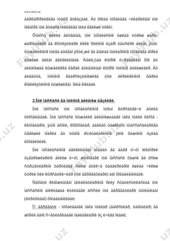 îò ìàáëàãëàðè; ì2 - ì1 + õàëê áàíêèäàãè ìóääàòëè æàìãàðìàëàð; ì3 - ì + ñåðòèôèêàòëàð + ìàêñàäëè çà¸ì îáëèãàöèÿëàðè + äàâëàò çà¸ì îáëèãàöèÿëàðè + õàçèíà ìàæáóðèÿòëàðè. ì1 âà ì2 ïóë àãðåãàòëàðèíèíã áèð-áèðèäàí ôàðêè ì2 íèíã óç òàðêèáèãà ÿêèí îðàäà ïóëãà àéëàíèøè ìóìêèí áóëãàí "êâàçè ïóë​ëàð"íè îëèøäàäèð. óçáåêèñòîíäà àõèðãè éèëëàðäà ïóë àãðåãàòëàðè õèñîá-êèòîá êèëèíàäèãàí áóëäè. ïóë ìàññàñèíèíã òóðëè õèë êóðñàòêè÷ëàðèíè èøëàòèø ïóë ìóîìàëàñè õîëàòèíè òàõëèë êèëèøãà òóðëè òîìîíëàðäàí ¸íäàøèøãà èìêîí áåðàäè. ìàìëàêàò ìèê¸ñèäà ïóë ìàññàñè õàæìèíèíã óçãàðèøè ìóîìàëà​äàãè ïóë ìàññàñèíèíã âà àéëàíèøíèíã óçãàðèøè íàòèæàñè, áóëèøè ìóìêèí. ïóëíèíã àéëàíèø òåçëèãè óíèíã ïóë ìóîìàëà âîñèòàñè âà òó​ëîâ âîñèòàñè ñèôàòèäà àìàë êèëãàíäà õàðàêàò êóðñàòêè÷è​äèð. óíèíã ìèêäîðèíè õèñîáëàø êèéèí, øóíèíã ó÷óí óíè õèñîá-êèòîá êèëèøäà áèëâîñèòà ìàúëóìîòëàðäàí ôîéäàëàíèëàäè. ñàíîàòè ðèâîæëàíãàí ìàìëàêàòëàðäà ïóë àéëàíèø òåçëèãè êóéèäàãè êóðñàòêè÷ëàðãà áîãëèê áóëàäè: - äàðîìàäëàðíèíã àéëàíèøèäà òóòãàí óðíè. áó êóðñàòêè÷ ÿëïè ìèëëèé ìàõñóëîò (ямм) ¸êè ìèëëèé äàðîìàäíèíã ïóë ìàññàñèãà, àíèêðîãè ì1 ¸êè ì2 àãðåãàòèãà íèñáàòè áèëàí àíèêëàíàäè. áó êóðñàòêè÷ ïóë ìóîìàëàñè …