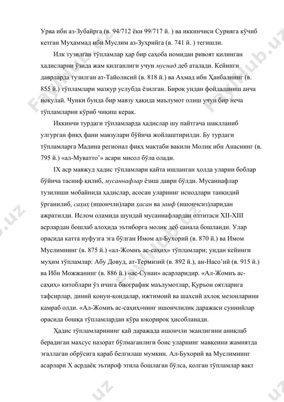 бироқ баъзи уламолар моликнинг «ал-муватто’»сини ибн можжанинг «ас-сунан»идан юқори қўядилар. бу қабилдаги эътирозлар ҳар бир олимда топилиши мумкин. шиалар ва хаворижлар бу тўпламларни умуман тан олмайдилар. чунки улардаги иснодлар шиалар ва хаворижлар учун ишончсиз бўлган шахслар номларидан иборатдир. яна сунний муҳаддислар қаторида абдуллоҳ ибн абд ар-раҳмон ад-доримий самарқандийни (798-869) айтиб ўтиш жоиз. у олим самарқандда яшаб, ижод этган бўлиб, ҳадис илмини ривожлантиришга ўзининг катта ҳиссасини қўшган. имом ад-доримий «ас-сунан» тўплами тузувчисидир. кейинчалик ислом оламида турли даражадаги сохта ҳадисларнинг кўпайиб кетиши муҳаддис-олимлар олдига катта масъулиятли вазифани – мана шу тўқима ва саҳиҳ ҳадисларни ажратиб бериш вазифасини қўйди. қиссанавислар (қуссослар) инкор этиб бўлмайдиган иснодлар билан ҳадислар тўқиш бобида энг «илғор» кишилар бўлиб, бу ҳикоялари учун содда кишилар уларга яхшигина ҳақ тўлар эдилар. кўпчилик сохта ҳадисларни осонликча аниқлаш мумкин эди. ҳадислар турли мақсадларда тўқилар эди. баъзилар сиёсий манфаатлар йўлида, ижтимоий мафкураларни тарқатиш мақсадида янги ҳадис тўқисалар, машҳур ҳадисларни қисман ўзгартирсалар, бошқалар ўз шахсий …
