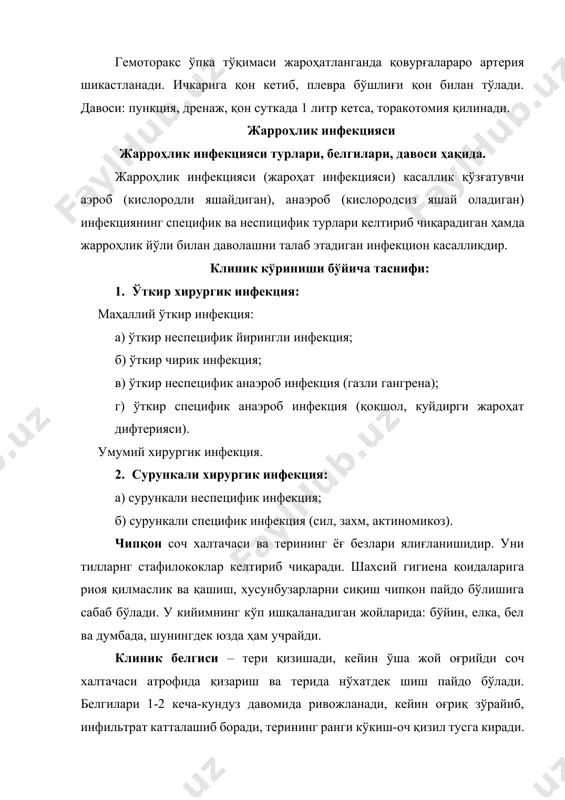 левосин, диосидин, йодопирон мазлари суртиш, гипертоник эритмали боғламлар боғлаш, антибиотиклар ва жарроҳлик усулини қўллаш. асоратлари: прогрессив лимфаденит, йирингли артрит, сепсис. корбункул – ёнма-ён жойлашган бир неча соч халталарининг ва ёғ безларининг ўткир йирингли яллиғланиши. тери ва тери ости ёғ клетчаткасида некроз пайдо бўлиши корбункул дейилади. сабабчиси тилларанг стафилококк ва стрептококк инфекцияси бир-бирига аралашиб кетади (24-расм). шунингдек, умумий заифлик (иммун системасининг пасайиши), витамин, қанд етишмовчилиги ва ҳоказолар кузатилади. корбункул билан ётиб ўтган кишилар кўпроқ касалланади. корбункул бўйиннинг орқа юзасида, энсада, белда, лабда пайдо бўлади. клиникаси юқори иситма ва қаттиқ оғриқ билан бошланади. бир кечада инфилтрат бирдан пайдо бўлиб, тезда бир-бирига қўшилиб кетади. фурункулга нисбатан оғирроқ кечади. иситма 40 ос ва ундан юқори бўлиши, эт увишиши, қайт қилиш, қаттиқ бош оғриғи ва уйқусизлик билан бирга кечади. ҳавфли томони шундаки, тромбофлибит, лимфангит, тромбоз, сепсис, йирингли менингит каби касалликларни кучайтириш мумкин. давоси: бемор жарроҳлик бўлимига ётқизилади, новокаин ампициллин эритмали блокда, яра юзда бўлса, гаплашиш …