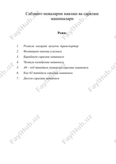 сабзавот — DOC