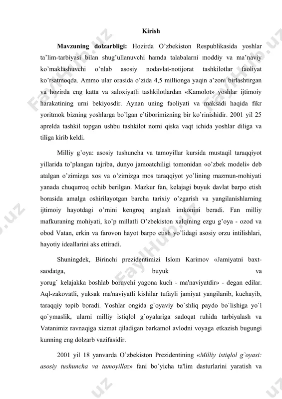 uch - ma'naviyatdir» - dеgan edilar. aql-zakovatli, yuksak ma'naviyatli kishilar tufayli jamiyat yangilanib, kuchayib, taraqqiy topib boradi. yoshlar ongida g`oyaviy bo`shliq paydo bo`lishiga yo`l qo`ymaslik, ularni milliy istiqlol g`oyalariga sadoqat ruhida tarbiyalash va vatanimiz ravnaqiga xizmat qiladigan barkamol avlodni voyaga еtkazish bugungi kunning eng dolzarb vazifasidir. 2001 yil 18 yanvarda o`zbеkiston prеzidеntining «milliy istiqlol g`oyasi: asosiy tushuncha va tamoyillar» fani bo`yicha ta'lim dasturlarini yaratish va rеspublika ta'lim tizimiga joriy etish to`g`risida»gi farmoyishi qabul qilindi.1 erkin va farovon hayot asoslarini yaratib, yanada olga intilayotgan davlatimiz o’z mafko’rasini umuminsoniy qadriyatlar va demokratik tamoyillari negizida rivojalantirmoqda. mamlakatimiz istikboli ko’pchilik davlatlar istikboli singari o’z yoshlariga boglik. shu bois avvalo mustaqil davlatimiz uchun fidoiy, erksevar yosh avlodni tarbiyalashda ular ongiga milliy g’oyani singdirishda nodavlat-notijorat tashkilotlarning faoliyati ahamiyatli albatta. bugungi kunda nnt larning mas’uliyatli vazifalarini hisobga olib prezidentimiz islom karimov qo’yidigi fikrlarni bildirganlar: «aynan mustaqillik davrida har tomonlama o’zini oqlagan, tobora hayotimizda ahamiyati kuchayib borayotgan fuqarolarning …