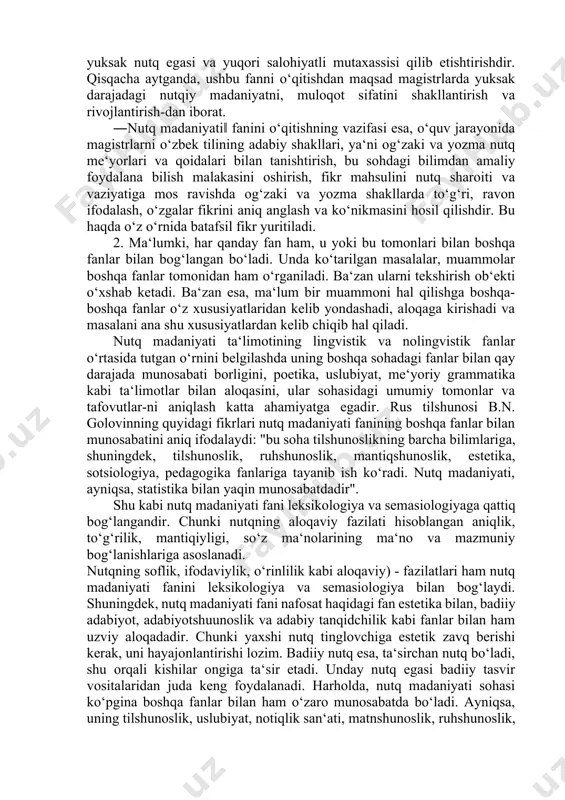 ‘quv fanlari ham bilvosita shug‘ullanishi kerak. matematika bo‘ladimi, fizika yoki tarix bo‘ladimi, o‘qituvchi o‘z nutqiy madaniyati bilan namuna ko‘rsatishi, tegishli fan sohasining tugal tilini namoyish etishi va shu yo‘l bilan o‘quvchidagi so‘z sezgisiga kuch berishi maqsadga muvofiq. ta‘lim amaliyotida ko‘rgazmalilik azaldan eng zaruriy omil sifatida qarab kelinadi, shuning uchun o‘qituvchi juda ko‘p vaqtini turli ko‘rgazmali qurollar tayyorlashga sarflaydi. bu ma‘qul, ammo, unutmaslik kerakki, nutqiy madaniyatni o‘rgatish, chiroyli so‘z zavqini o‘stirish, umuman, til estetikasi tarbiyasida asosiy, jonli ko‘rgazmali qurol o‘qituvchining o‘zidir»[footnoteref:1]. [1: . маҳмудов н. маърифат манзиллари. –тошкент: 1999. ] huddi shu masalaga yaqin fikrlar miloddan avvalgi ajdodlari-mizdan zardushtning ―avesto‖ kitobida ham qayd etilganini ko‘ramiz[footnoteref:2]. [2: .санақулов у. қадимги туркий халқларнинг маънавияти (академик лицей ва касб-ҳунар коллежларида маънавий-маърифий ишлар бўйича услубий қўлланма). -самарқанд: самдақи, 2005, 14-бет.] xullas, ushbu fanning o‘qitishdan maqsad hozirgi davrda ta‘limning barcha yo‘nalishlari, jumladan, magistratura ta‘limi yo‘nalishi bo‘yicha etishib chiqayotgan yosh kadrlarni zamon talabi asosida muloqot madaniyatining tarkibiy …
