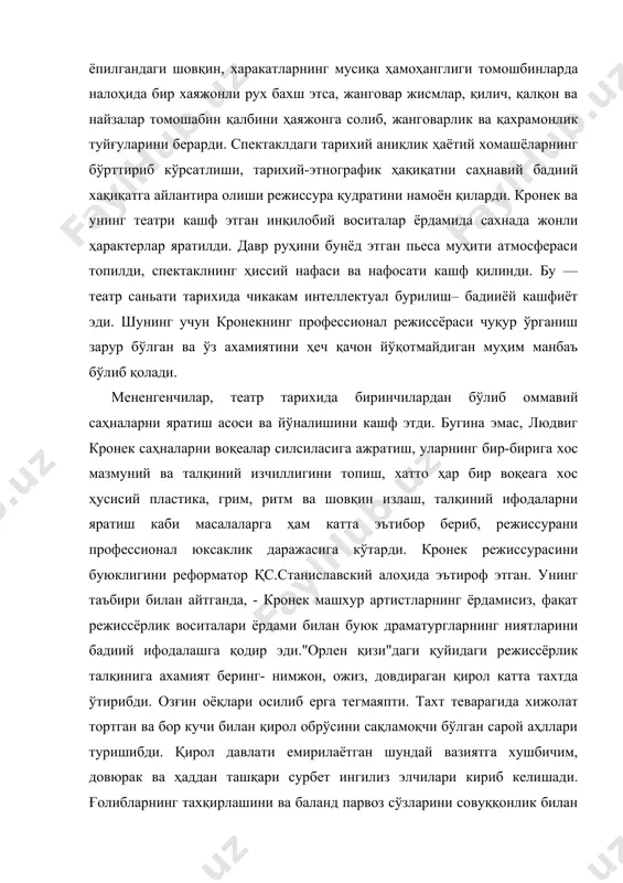 шқари сурбет ингилиз элчилари кириб келишади. ғолибларнинг тахқирлашини ва баланд парвоз сўзларини совуққонлик билан тинглаш мумкин эмас. элчилар бояқиш қирол, шаьнига номуносиб, камситадиган фармон берганда, фармонини бажаришга шайланган мулозим одоб, қоидаларга риоя қилиб, таъзим бажо келгирмоқчи бўлади. лекин таъзим қилаётиб, тўхтаб қолади, ерга қараб кўзига ёш оладида, одоб қоидасини унутиб, ҳамманинг олдида йиғлаб юбормаслик учун, югуриб чиқиб кетади. у билан бирга томоша зали ҳам йиғлайди, режиссёр ўйлаб топган воқеа- содир бўлган даврнинг моҳиятини очиб, томошабинда катта таасурот қолдиради. модомики шундоқ экан, бўлажак режиссёрнинг энг муҳим вазифаларидан бири буюк кашфиётчи режиссёр людвиг кронек ижодини мукаммал ўзлаштириб, унинг оқу-қорасини ажратиб олишликдан иборатдир. чунки кронек режиссураси к.с. станиславский ижоди шаклланишида янги, муҳим бир давр бўлиб ҳизмат қилган эди. людвиг кронек театрда ижрочилар ансамблини вужудга келтирилиши, труппанинг ҳамма аъзолари спектакл яратиш жараёнида фаол қатнашишлари зарур эканлигининг исботи эди. режиссёр барча актёрларни пьеса билан чуқур танишиб чиқишга, уни идрок этишга, пьесада кўтарилган муаммолар талқинига ўз …