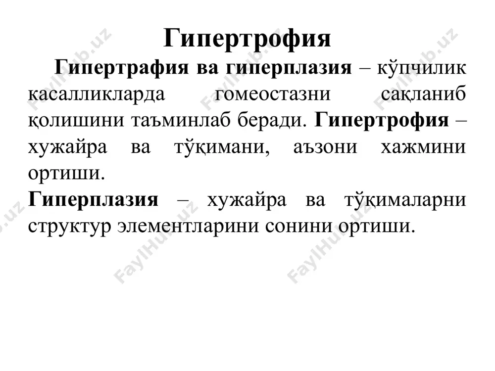 бўлганда асоратланмаганда бирламчи суяк битиши кузатилади. синган суяклар орасида бошланишида гематома вужудга келиб, унга ёш мезенхимал тўқима элементлари ва томирлар ўсиб киради. бунинг натижасида дастлабки юмшоқ бириктирувчи тўқима қадоғи хосил бўлади. кейинчалик узил кесил суяк қадоғи хосил бўлади. суяк ўз функциясини бажара бошлаганда статик босим таъсирида нормал тузилишли суяк тўқимаси ҳосил бўлади. мушак тўқимасини регенерацияси. 1. силлиқ мушак регенерацияси: - силлиқ мушак тўлиқ ёки тўлиқсиз регенерацияланади. - бириктирувчи тўқима элементларидан метоплазия йўли билан. 2. кўндаланг тарғил мушак – сарколемма сақланиб қолса кузатилади. юрак мушаклари регенерацияси кўндаланг тарғил мушаклари сингари дефект чандиқланади. а. эпителий регенерацияси юқори қобилятга эга. б. шиллиқ қаватдаги регенерацияси крипталарда безларни чиқарув найида сақланган хужайралар хисобига амалга ошади. - жигар ошқозон ости безини, буйрак ички секреция безларини махсус эпителийсини регенерацияси регенерацион гипертрофия типида амалга ошади. - шикастланган майдонда бириктирувчи тўқима хосил бўлади. - перефериясида сақланиб қолган паренхима хужайраларни гиперплазияси ва гипертрофияси кузатилади. буйрак – тубулляр базал мембрана сақланиб …