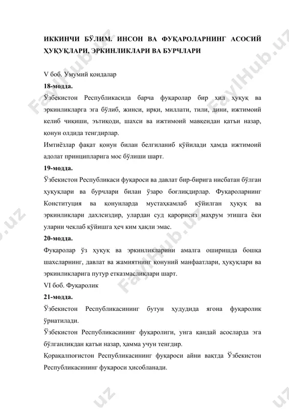 рлаш, сўз ва эътиқод эркинлиги ҳуқуқига эга. ҳар ким ўзи истаган ахборотни излаш, олиш ва уни тарқатиш ҳуқуқига эга, амалдаги конституциявий тузумга қарши қаратилган ахборот ва қонун билан белгиланган бошқа чеклашлар бундан мустаснодир. фикр юритиш ва уни ифодалаш эркинлиги фақат давлат сири ва бошқа сирларга тааллуқли бўлган тақдирдагина қонун билан чекланиши мумкин. 30-модда. ўзбекистон республикасининг барча давлат органлари, жамоат бирлашмалари ва мансабдор шахслари фуқароларга уларнинг ҳуқуқ ва манфаатларига дахлдор бўлган ҳужжатлар, қарорлар ва бошқа материаллар билан танишиб чиқиш имкониятини яратиб бериши лозим. 31-модда. ҳамма учун виждон эркинлиги кафолатланади. ҳар бир инсон хоҳлаган динга эътиқод қилиш ёки ҳеч қайси динга эътиқод қилмаслик ҳуқуқига эга. диний қарашларни мажбуран сингдиришга йўл қўйилмайди. viii боб. сиёсий ҳуқуқлар 32-модда. ўзбекистон республикасининг фуқаролари жамият ва давлат ишларини бошқаришда бевосита ҳамда ўз вакиллари орқали иштирок этиш ҳуқуқига эгадирлар. бундай иштирок этиш ўзини-ўзи бошқариш, референдумлар ўтказиш ва давлат органларини демократик тарзда ташкил этиш йўли билан амалга оширилади. 33-модда. …
