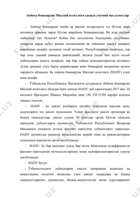 ди ва мувофиқлаштиради. агентлик фаолияти доирасидаги масалалар бўйича низом лойиҳалари мажбурий мувофиқлаштирилиши керак; · ўзбекистонда ислоҳотларни амалга ошириш натижаларини ўрганади, инвестиция дастурларини шакллантириш ва амалга оширишни назорат қилади ҳамда мониторинг қилади; · блокчейннинг амалга ошириладиган фаолият соҳалари ва рақамли иқтисодиётни ривожлантиришни белгилайди, блокчейнни киритишни назарда тутувчи меъёрий-ҳуқуқий ҳужжатларнинг лойиҳалари напуда мажбурий экспертиза қилиниши керак; · давлат маблағлари ҳисобидан молиялаштирилган лойиҳаларни юқори сифатли ва ўз вақтида амалга оширилишини таъминлайди; · зарар кўриб ишлаётган ва кам самарадор лойиҳаларни аниқлайди; · давлат органларида замонавий технологияларни жорий этиш концепциясини ишлаб чиқиш ва комплекс таҳлил қилишни таъминлайди; · лойиҳа бошқариш соҳасида кадрлар тайёрлашда ва уларни малакасини оширишда ёрдам беради. напу oъзбекистон республикасида давлат ва нодавлат ташкилотлари, муассасалари, тадбиркорлик субъектлари, хорижий мамлакатларнинг дипломатик ваколатхоналари ва консуллик муассасалари, халқаро ташкилотлар, хорижий компаниялар ва мутахассислар билан oъзаро ҳамкорлик қилади. напу «мирзо улуғбек инноватион cэнтер» номли мирзо улуғбек инновацион марказининг фаолияти, абу райҳон беруний номидаги республика бизнес ва бошқарув …