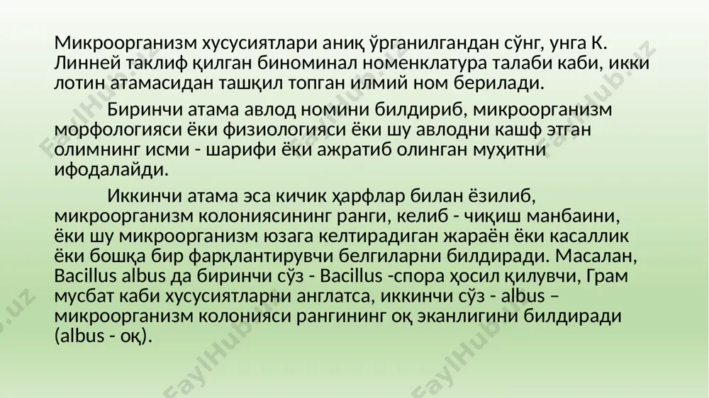 тларида яшайди. бўлимга archeobacteria синфи кириб, улар ўзининг физиологик, биокимёвий хусусиятлари ва экологиясининг ноёблиги билан ва бошқа прокариотлардан кескин фарқланади. хусусан, рибосома рнк си - 5s ва 16s, транспорт рнк-лари таркиби ва бирламчи тузилиши ва ҳужайра девори липид мембранаси таркиби билан ажралиб туради. баъзи турларининг 100°с дан ҳам юқори температурада ривожланиши ва бошқа - ноёб хусусиятлар бу хил прокариотларга хосдир. iii. tenericutes бўлими бу бўлимга ригид (қаттиқ) ҳужайра девори йўқ, грамманфий, пентидогликан синтезламайдиган прокариотлар, одам, ҳайвон ва ўсимликларда касаллик қўзғатувчи микоплазмалар киради. уларда ҳужайра девори йўқ. ҳужайра мембранаси 3 қаватдан иборат бўлиб, овал ёки шарсимон шаклли, баъзилари ипсимон шохланган бўлиши мумкин. катталиги 125 - 250 нм, бўлиб, энг кичик бактерияларга яқин. вируслар каби бактериал фильтрдан осон ўтади. улар mollicutes (mollis - лотинча юмшоқ, cutes - тери ёки пўст) синфини ташқил этиб, mycoplasmatales тартиби ва бу тартибга 3 оила - mycoplasmataceae, acholeplasmataceae ва spiroplasmataceae лар киради.