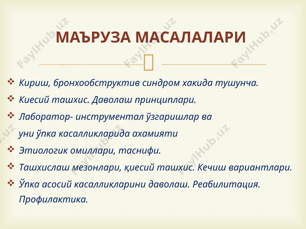 екомпенсация кекса ёшда, нисбатан кечрок декомпенсация гематокрит, % 50-55, кон куюшкоклиги ошган, эритроцитоз. 35-45, эритроцитоз, газ алмашинувини бузилиши рао 45 мм.рт.ст. рао 2 эпизодлар хафтада 3 ва ундан ортиқ қисман назоратли ба белгилари бўлса ёки … фаолликни чекланиши йўқ бор ба сабабли тунги симптомларлардан безовта бўлиш йўқ бор «тез ёрдам » препаратлрга зарурият бўлиши йўқ (хафтада ≤ 2 эпизодлар) хафтада> 2 эпизодла ўпка функцияси (псв ёки офв1) норма 1 в неделю, но 2 в месяц  80% 20-30% ступень iii средней тяжести персистирующая ежедневно обострения нарушают активность > 1 в неделю 60-80% >30% ступень iv тяжелая персистирующая постоянные ограничение физической активности частые 60% >30% дневные симптомы ночные симптомы псв или офв1 вариабельность псв ступень i интермиттирующая 1 в неделю, но 2 в месяц ( 80% 20-30% ступень iii средней тяжести персистирующая ежедневно обострения нарушают активность > 1 в неделю 60-80% >30% ступень iv тяжелая персистирующая постоянные ограничение физической активности частые …