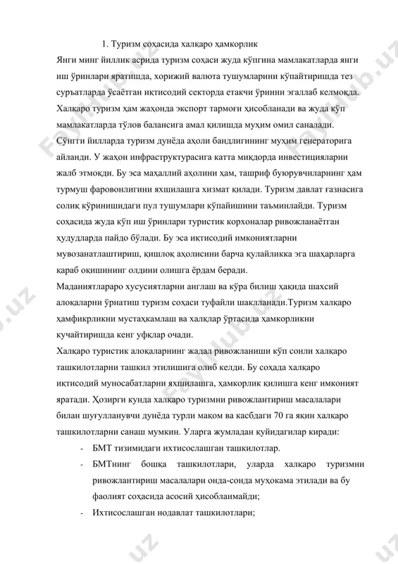 лат ташкилотлари; · туризм бўйича халқаро тижорат ташкилотлари; · халқаро туризмни ривожлантиришда ҳамкорлик қилувчи миллий ва ҳудудий ташкилотлар. бмт тизимидаги халқаро туризмни ривожлантириш масалалари бўйича шуғулланувчи ташкилотлар қаторига қуйидагилар киради: · биринчи марта 1963 йил римда ўтказилган туризм ва саёҳат бўйича бмт конференцияси; · иқтисодий ва ижтимоий совет (экосос). 1968 йил берн (швейцария)да ривожланаётган мамлакатларда туризм муаммолари бўйича бмтнинг ҳудудлараро маҳсус семинарини ўтказди; · савдо ва тараққиёт бўйича бмт конференцияси (юнктад). 1972 йил iii сессияда “туризмни ривожлантириш” резолюцияси қабул қилинди. унда халқаро туристик алмашинув статистикаси раҳбарлик принциплари тўғрисидаги масала ҳам акс этган; · ҳудудий иқтисодий комиссия. 1975 йил бмт европа иқтисодий комиссияси (еэк) югословияда хорижий туризмни ривожлантириш масалалари бўйича конференция ўтказди; · бмт таълим, маданият, фан масалалари ташкилоти (юнеско); · халқаро меҳнат ташкилоти (мот); · халқаро ассоциация транспорт авиацияси (илта). бмт тизимида ихтисослашган ташкилотлар қаторига: бутун жаҳон туристик ташкилоти (бтт) ҳам киради. у 1975 йилда бмтнинг ихтисослашган органи сифатида ташкил …
