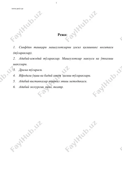 ўқувчиларнинг синфдан ташқари машғулотларини ташкил қилиш — DOC