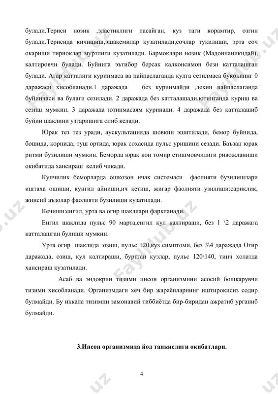 таъминланиш хомила учун жуда хам мухим ахамиятга эга. йод танкислиги хомиланинг ривожланишига салбий таoсир курсатиб, купрок унинг бош мияси хамда суякларнинг ривожланишига, патологик узгаришлар юз беришига сабабчи булади. шу билан бирга хомила юрак уришининг сусайиши, асаб тизимининг ривожланишида нуксонлар булиши кузатилади. огир йод танкислиги холати мавжуд булса, бунда калконсимон без гармонларини етишмовчилиги окибатида неврологик кретенизм, оёк-кул ва юзда шиш булиши, йиглаганда паст ва дагал товуш чикариш, суриш рефлексининг сустлиги, кам харакатлик кузатилади. чакалокларнинг улими курсаткичи йод танкислиги билан бевосита богликдир. йод танкислиги холатида калконсимон без фаолиятининг бузилиши натижасида жисмоний усишнинг оркада колиши кузатилади. шуни таъкидлаш керакки, эндемик букокнинг кейинги йилларда 2-2,5 баравар купайиб бориши ва ахолининг болалар орасидаги уасталик 70,9 фоиз ташкил килишига асосий сабаблар организмда йод элементининг етишмовчилигидир. вилоятимиз буйича 70,1 фоиз болалар ва усмирларда меъёрий жинсий ривожланиши 29,9 фоиз хар хил кузатишлар учрамокда. асосан вазндаги этишмовчилик 15 фоиз ортикча булади. кейинги 10 йил ичида бу курсаткичлар пасайганлиги жисмоний …