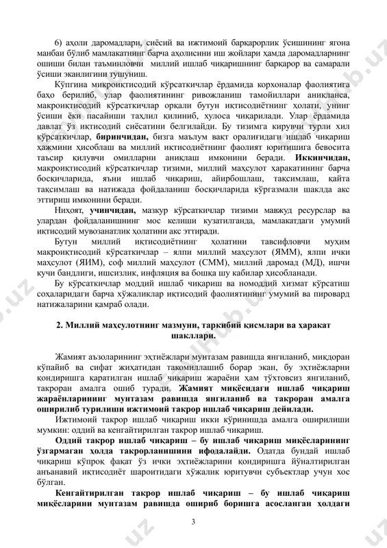 aralashuv salbiy holatlarni keltirib chiqarishini anglash; 4) makroiqtisodiy nazariya muayyan mamlakatlarning iqtisodiyotini ob'ektiv ravishda tadqiq etish asosida yaratilishini hamda undan boshqa mamlakatlar amaliyotida o'ta ehtiyotkorlik bilan foydalanish mumkinligini tushunish; 5) ishlab chiqarishni mamlakat barcha aholisining daromadlari va iste'moli darajasini o'stirishga yo'naltirish; 6) aholi daromadlari, siyosiy va ijtimoiy barqarorlik o'sishining yagona manbai bo'lib mamlakatning barcha aholisini ish joylari hamda daromadlarning oshishi bilan ta'minlovchi milliy ishlab chiqarishning barqaror va samarali o'sishi ekanligini tushunish. ko'pgina mikroiqtisodiy ko'rsatkichlar yordamida korxonalar faoliyatiga baho berilib, ular faoliyatining rivojlanish tamoyillari aniqlansa, makroiqtisodiy ko'rsatkichlar orqali butun iqtisodiyotning holati, uning o'sishi yoki pasayishi tahlil qilinib, xulosa chiqariladi. ular yordamida davlat o'z iqtisodiy siyosatini belgilaydi. bu tizimga kiruvchi turli xil ko'rsatkichlar, birinchidan, bizga ma'lum vaqt oralig'idagi ishlab chiqarish hajmini hisoblash va milliy iqtisodiyotning faoliyat yuritishiga bevosita ta'sir qiluvchi omillarni aniqlash imkonini beradi. ikkinchidan, makroiqtisodiy ko'rsatkichlar tizimi, milliy mahsulot harakatining barcha bosqichlarida, ya'ni ishlab chiqarish, ayirboshlash, taqsimlash, qayta taqsimlash va natijada …