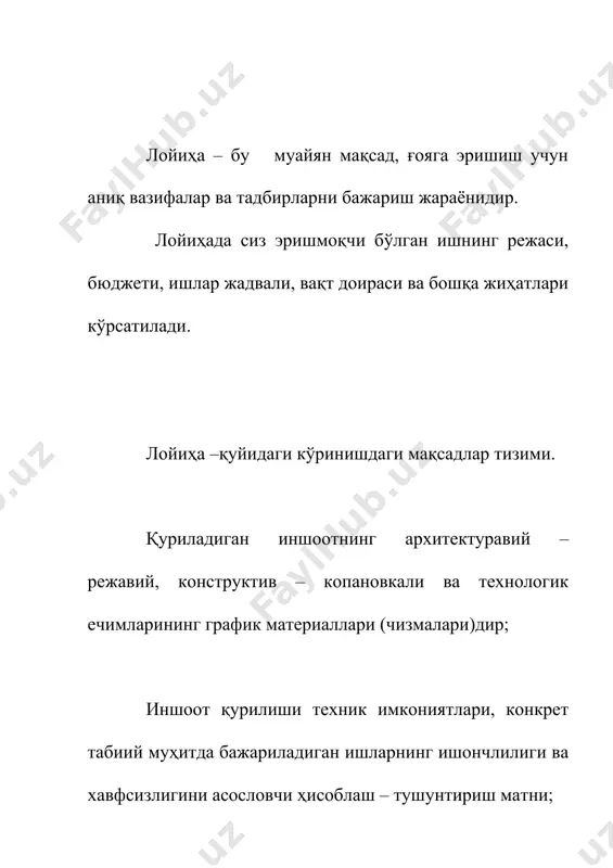 vchi maxsus hujjatda aks ettirilgan. har qanday ob'ektni loyihalash odatda bir nechta bosqichlarda amalga oshiriladi. loyihalashning birinchi bosqichida g'oya paydo bo'lgandan so'ng investitsiyalash maqsadlari: ob'ektning qanday vazifa bajarishga mo'ljallanishi, uning quvvati, ishlab chiqariladigan mahsulotlar nomentklaturasi, joylashish o'rni aniqlanadi. loyihalar qurilish ishlab chiqarishni tashkil etish va rejalashtirish uchun zarur bo'lgan barcha ma'lumotlarni o'z ichiga olishi kerak (ishlar hajmi, materiallar, konstruktsiyalar, mashinalar, mehnat resurslari, transport vositalariga bo'lgan ehtiyoj to'g'risidagi ma'lumotlar). loyihalash jarayoni davomiyligi loyihalashdan boshlab qurilish boshlanishiga qadar o'rta va nisbatan katta ob'ektlar bo'yicha 5 yildan 10 yilgacha davom etishi mumkin; - alohida murakkab va yirik ob'ektlar bo'yicha loyihalash – ilmiy–tadqiqot ishlarining davomiyligi undan ham ko'p bo'lishi mumkin. bu bosqichlarning barchasi albatta ko'p mehnat va vaqt talab qiladi, shu sababli loyihalash va ilmiy izlanish ishlari qurilish ishlab chiqarilishi ishlaridan ancha avvalroq olib borilmog'i kerak. loyihalash bosqichlari va loyiha hujjatlarining tarkibi yirik murakkab sanoat ob'ektlar bo'yicha loyiha -ilmiy izlanish ishlari odatda ettita xarakterli …
