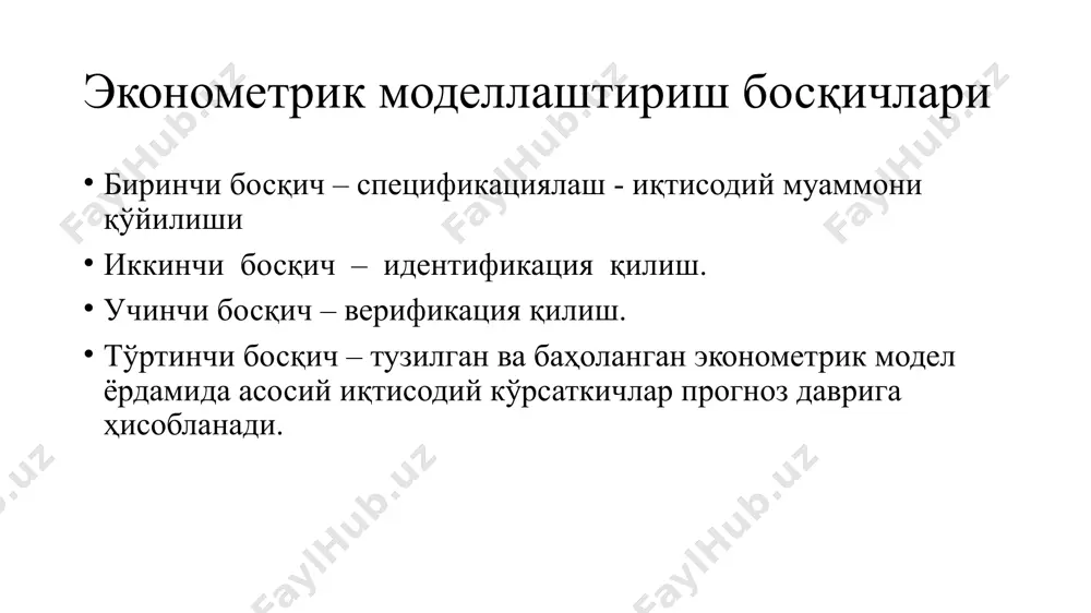 жавий омилнинг ҳақиқий қийматлари билан хисоблаб топилган қийматлари фарқи топилгандан сўнг аниқлаш мумкин. модел хусусияти ўзгаргандан сўнг, унга янги кузатувлар қўшилиши билан ԑi қолдиқнинг танланма баҳоси хам ўзгариши мумкин. шу сабабли регрессион таҳлилнинг мақсадига нафақат моделни қуриш, балки ԑi тасодифий оғишларни, яъни қолдиқ қийматни аниқлаш ҳам киради. энг кичик квадратлар усули қолдиқлар квадратлари суммасини минималлаштиришни кўзда тутади. шу сабабли қолдиқ қиймат ԑi нинг хатти-ҳаракатини кузатиш муҳим аҳамиятга эгадир. самарали баҳоларни аниқлашнинг шарти сифатида экк усулини қўллашнинг айрим шартларини бажариш мақсадга мувофиқдир. ушбу шартларни бажарилиши регрессиянинг ишончли натижаларини олишга имкон беради. ԑi қолдиқни тадқиқ қилиш экку ни қўллашнинг бешта шартини тақозо қилади: қолдиқлар қаторининг тасодифий характерини; хi га боғлиқ бўлмаган, нолга тенг бўлган ўртача қолдиқ қиймати, гомоскедатлик – хар бир ԑi оғиш дисперсияси х нинг ҳамма қийматлари учун бир хил; қолдиқнинг автокорреляцияси бўлмаслиги. қолдиқнинг қийматлари ԑi бир бирига боғлиқ бўлмаган ҳолда тақсимланган; қолдиқлар нормал тақсимотга бўйсунади агар тасодифий қолдиқларнинг тақсимотлари бешта …