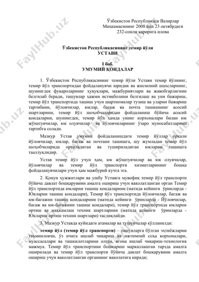 uzbekiston respublikasi temir yo'llari ustavi — DOC