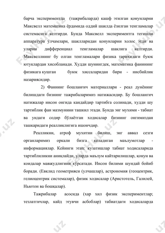 физика ва унинг методлари хакида - Page 5