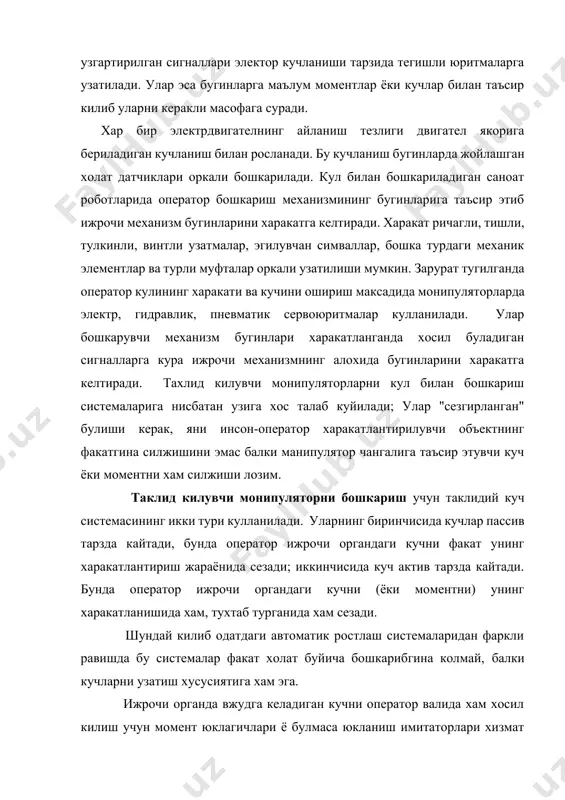 иш учун момент юклагичлари ё булмаса юкланиш имитаторлари хизмат килади. момент юклагичлари сифатида фрикцион ёки кукунли электромагнитли муфталар хамда электрогидравлик юклагичлар кулланилади. фрикцион электромагнитли муфталар кулланилганда муфтанинг бир булаги кузгалмас килиб котирилиб иккинчи булаги эса оператор валига уланади. юкланиш хамда унга мос бошкариш сигнали булмаганда муфта булаклари бир бирига нисбатан эркин сирпанади. моментлар улчагичларидан (датчикларидан) муфта булакларидан биридаги бошкариш урамларига сигнал берилганда унинг магнит занжирида магнит окими пайдо булиб, у муфтанинг кузгалувчи кисмига таъсир этган холда уни кузгалмас кисмига кисиб куяди. сигнал канчалик кучли булса, оператор шунчалик катта моментни сезади. кукурли электромагнитли муфтанинг ишлаш асоси хам шу кабидир. ферромагнит материал (масалан, темир) кукини муфтанинг харакатланувчи булаклари орасига жойланади. ток уланганда электромагнит урамларида хосил буладиган магнит майдон кукунга таъсир килади. моментлар датчик ёрдамида улчанадиган юкланишнинг ошиши билан уйготувчи ток хамда урунувчи иш тиркишидаги магнит индукцияси кучаяди, етакланувчи кисмни кузгалмас магнит утказгичга нисбатан силжитиш учун зарур буладиган тангенциал куч ортади, натижада оператор …