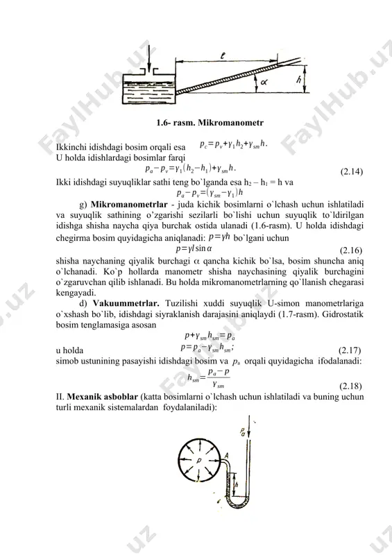 ng bir uchi kavsharlangan. shu uсhi zanjir 2 bilan tishli uzatma 3 ga ilashtirilgan bo`ladi. ikkinсhi uchi esa bosimi o`lсhanishi zarur bo`lgan idishga bo`yin 4 orqali tutashtiriladi. egik latun nayсha havo bosimi ta'sirida to`g`rilanishga harakat qilib, tishli uzatma yordamida strelkaning burilishiga sabab bo`ladi. bunday manometrlarda bosimni ko`rsatuvсhi shkala bor. b). membranali manometr (1.9-rasm) - yupqa metall plastinka yoki rezina shimdirilgan materialdan tayyorlangan plastinkaga ega bo`lib, u membrana deyiladi. suyuqlik bosimi idish bilan tutashtiruvсhi bo`yincha orqali o`tib, membranani egadi. bu egilish natijasida richaglar sistemasi orqali strelka harakatga keladi va shkala bo`yicha surilib, bosimni ko`rsatadi[footnoteref:2]4. [2: 4 a.m. arifjanov, q.t. raximov, a.k. xodjiyev, «gidravlika». -toshkent, timi, 2016 y.] 3. manometrik va vakuumetrik bosim tushunchalari. suyuqlik iсhidagi ixtiyoriy nuqtadagi (gidrostatikaning asosiy tenglamasi yordamida aniqlanadigan) bosim p shu nuqtadagi absolyut bosim deb ataladi. suyuqlikning erkin sirtidagi bosim p0 erkin sirtdagi absolyut bosimni beradi, esa suyuqlik ustunining nuqtadagi bosimini beradi. usti yopilmagan idishlardagi, suv sig`imlaridagi …