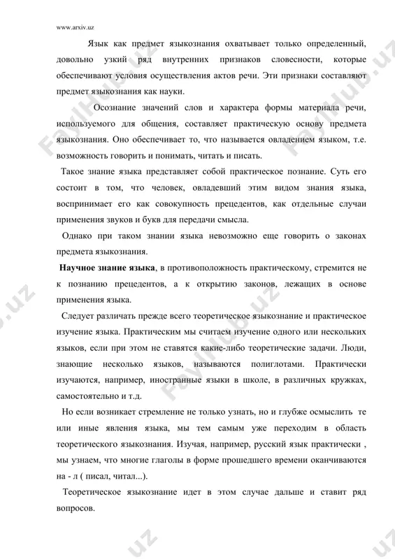 . чаще всего исследуется современный этап развития языка. в отличие от этого историческое языкознание, пользуясь показаниями памятников письменности, рассматривает связи между явлениями языка на протяжении того или иного исторического периода.