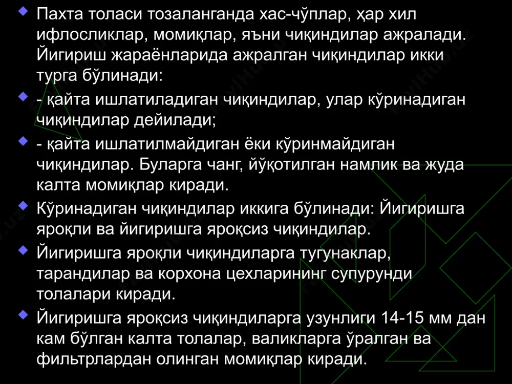 n. baraban 3 harakatlanmaydi. unga qoplangan filtrlovchi elementni tozalash sektsiyalar bo'yicha joylashgan, aylanib turuvchi, so'ruvchi juft saplolar 5 bilan amalga oshiriladi. saplolar elastik havo quvurlari orqali so'ruvchi quvurga biriktirilgan. so'ruvchi saplolar va tozalash diski markaziy yo'naltiruvchi quvur – baraban o'qi orqali harakatga keltiriladi. markaziy yo'naltiruvchi quvur 6 esa mufta, zanjir, tishli g'ildirak va chervyakli uzatma orqali dvigiteldan harakat oladi. bu uzatmalarning hammasi xavfsizlikni ta'minlash maqsadida qobiq bilan qoplanadi. truetzschler firmasining ikki bosqichli changli havoni tozalash tizimi . ikki bosqichli tizim uncha katta bo'lmagan hajmdagi changli havoni tozalash uchun mo'ljallangan bo'lib, asosan uch qismdan, ya'ni dastlabki tozalash a va mayin tozalash b va tozalangan avoni chiarib yuborish v qismlaridan iborat . 1- aylanib turuvchi to'rli disk, 2- mayda ko'zli kapron to'r bilan qoplangan baraban, 3- chiqindilar va yirik chang zarrachalarini ushlab qoluvchi kompaktor, 4- kompaktordan chiqqan chala tozalangan havoni dastlabki tozalash kamerasiga uzatib beruvchi ventilyator, 5- soplolar orqali so'rilgan chang zarrachalarini …