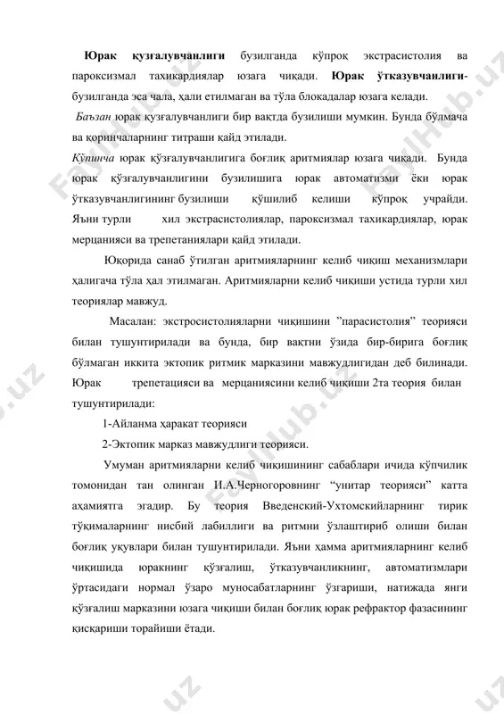 онидаги к ва nа ионларининг миқдорига боғлиқдир. юрак миокардидаги қўзғалиш жараёни циклик табиатга эга 3 фазадан иборатдир: тинчлик-сокинлик, деполяризация ва реполяризация. ушбу фазаларнинг биридан иккинчисига ўтиши тўқима мембраналаридан к ва nа ионларининг ўтишига боғлиқ. тинчлик фазасида юрак мускулларининг ҳужайраларининг ичида кионларининг концентрациясидан 30-50 марта кўп бўлади, na ионларининг концентрацияси эса 3-15 маротаба кам бўлади. тинчлик давридаги потенциалларнинг қиммати кучи ҳужайра ичидаги к ионларининг миқдори билан тўғри пропорционал миқдорда, ҳужайра ташқарисидаги к ионларининг миқдори билан эса тескари пропорционал миқдорда бўлади. деполяризация фазасида таъсирланувчи харакатдаги потенциалларнинг тўқималарнинг ўтказувчанлиги кучайиб кетади, натижада na ионларининг тўқима ичига кириши ошиб боради, аксинча к ионларининг харакатдаги потенциалларни таъсир даврида ткқималар ичидан унинг ташқарисига чиқиши ошиб кетади. демак, юракнинг хар бир қўзғалиши натижасида миокард ҳужайралари ичидаги na ионларининг миқдорининг ошиши, к ионларининг миқдорини эса камайиши юзага чиқади. реполяризация фазасида эса туқима ичи ва ташқарисидаги муносабатлар яна ўзини асл ҳолига қайтади. юрак қўзғалиш жараёнининг ҳар бир фазаси экг …