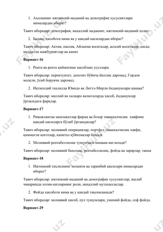 алари, инвестицияга талаб функцияси, инвестицияга талаб графи вариант-24 1. бизнес режа тушунчаси ва унинг асосий таркибий қисмлари таянч иборалар: резюме, маркетинг режа, ишлаб чиқариш режаси, ташкилий режа, молиявий режа ва стратегия. 1. молиявий рентабеллилик тушунчаси нимани англатади? таянч иборалар: молиявий баҳолаш, рентабеллилик, фойда ва зарарлар, таннарх.