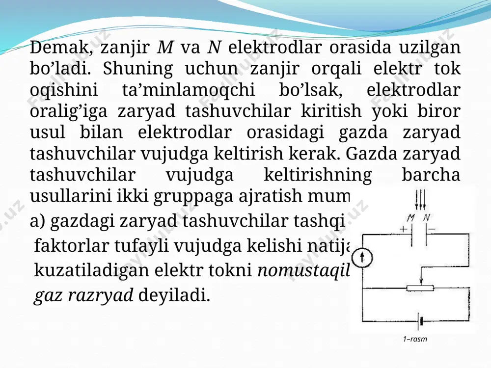 turlicha qiymatlarga ega bo’ladi. (1.2) ifoda bilan aniqlanuvchi tezliklar bilan tartibli harakat qiluvchi ionlar t vaqt ichida plastinalarga quyidagi zaryadlarni yetkazadi: qqnvstqnuest, q–qnv–stqnu–est, (1.3) bunda q va q– – mos ravishda manfiy va musbat zaryadlangan elektrodlarga ionlar tashib yetkazayotgan zaryad miqdorlari, q – ionning zaryadi, s – elektrodning yuzi. elektr maydon tomonidan ko’chirilgan umumiy zaryad miqdori q|q||q–|qn(uu–)est (1.4) birlik yuz orqali birlik vaqtda ko’chirilgan zaryad tok zichligi j ni ifodalar edi. shuning uchun jqn(uu–)e, (1.5) bu ifodadagi q, u, u– – lar ayni tajriba sharoiti uchun doimiy kattaliklardir. n esa unchalik katta bo’lmagan elektr maydonlar uchun o’zgarmas hisoblanadi. demak, kuchsiz elektr maydonlarda (1.5) ifodadagi qn(uu–) ko’paytuvchini o’zgarmas kattalik deb hisoblash mumkin. u holda (1.5) ifoda gazlar orqali o’tuvchi elektr tok uchun om qonunini ifodalaydi: je (1.6) endi m va n elektrodlarga berilgan kuchlanish yetarlicha katta bo’lgan holni ko’raylik. bu holda elektr maydon ta’sirida ionlar ancha katta tezliklarga erishadi. ionizator ta’sirida …