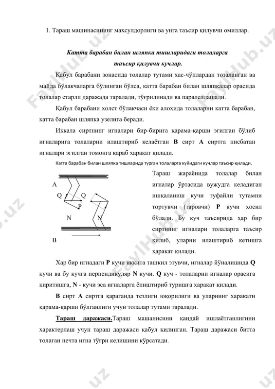 сиртдан иккинчи сиртга ўтиши игнали сиртлар бир-бирига яқинлашган жойда толали материал улар сиртидаги игналар таъсирига учрайди. хар қайси сиртдаги игналар эгиклиги сабабли улар ўзларига ёпишган толаларни ушлаб қолишга харакат қилади, натижада толалар тўпи чўзилиб, айрим-айрим толаларга ажралади, тўғриланади. катта барабан билан шляпкаларнинг биргиликда ишлаши пайтида катта барабан тишларида толалар қатлами ҳосил бўлади. бу толаларни бир қисми аж-ратувчи барабанга ўтади, бир қисми барабаннинг ўзида қолади. шундай қилиб, катта барабан гарнитурасида толалар қатлами тўпланиб қолади. катта барабан, шляпкалар ва ажратувчи барабанлар ўртасида мувозанат ҳосил бўлгунча катта барабан гарнитурасида толаларни миқдори кўпайяди. катта барабандаги толалар қатлами ишчи қатлам деб аталади. тараш жараёнида вужудга келадиган мураккаб ходисалар ва уларда иштирок этадиган марказдан қочма куч ва ҳаво оқимининг таъсирини олимлар яъни васильев н.а., ворошилов, проф. павлов, карасев, ашнин н.м. ва бошқалар чуқур текшириб тараш жараёнини назариясини ишлаб чиқишган. f x t k q s у катта барабан тишларида турган пахта бўлакчаси тутамига куйидаги кучлар таъсир …