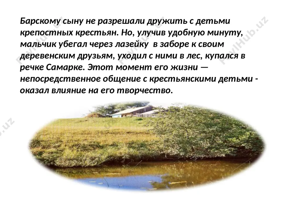 случаен. напротив этого места, на другой стороне литейного проспекта, н.а. некрасов в течение 1857-1877 гг. жил в доме 36. музей-квартира н.а.некрасова дом на литейном, 36 за свою многолетнюю историю (с конца xviii в.) неоднократно менял владельцев, но в истории петербурга он навсегда связан с именем одного из самых известных русских поэтов. музей-квартира н.а.некрасова здесь, во втором этаже, находится мемориальный музей-квартира н.а.некрасова, который был открыт в квартире поэта в 1946 году. в этом доме некрасов прожил с 1857 года до своей кончины в 1877 году. все эти двадцать лет в квартире поэта находилась редакция двух прогрессивных и очень популярных в то время журналов: «современника», задуманного и издававшегося еще пушкиным, и «отечественных записок». в 1850-70 годы квартира некрасова была своеобразной ареной культурной, литературной жизни общества. здесь бывал весь цвет российской литературы второй половины xix века: и.тургенев, л.толстой, а.островский, ф.достоевский, м.салтыков-щедрин, и.гончаров и мн. др. image1.jpeg image2.jpeg image3.jpeg image4.jpeg image5.jpeg image6.jpeg image7.jpeg image8.jpeg …