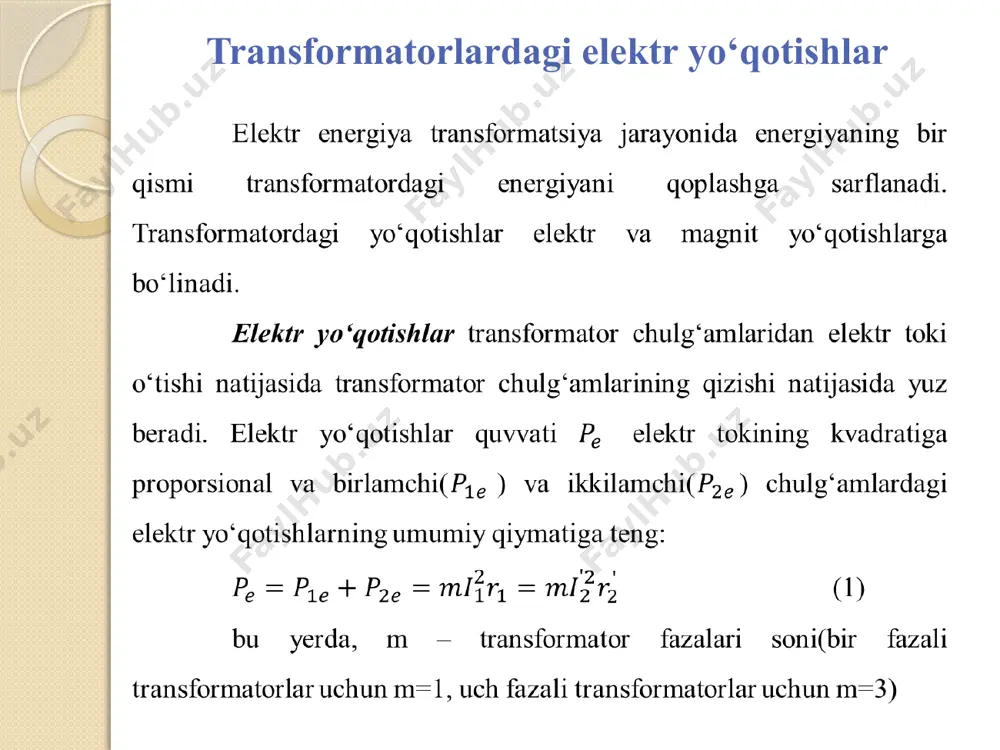 g = f) va uyurma toklaridagi magnit yo‘qotishlar qayta magnitlanish chastotasi kvadratiga to‘g‘ri proporsional (pvt ≡ f 2). shuningdek, magnit yo‘qotishlar magnit o‘tkazgich sterjen va yarmalaridagi magnit induksiyasiga ham bog‘liq (rm ≡ v2). transformatorlarni loyihalashda magnit yo‘qotishlar magnit induksiya qiymati 1, 1,5 yoki 1,7 tl va qayta magnitlanish chastotasi 50 hz bo‘lganda 1 kg yupqa elektrotexnik po‘lat plastinalarda sodir bo‘ladigan solishtirma magnit yo‘qotishlar(rud) qiymati bo‘yicha aniqlanadi: (3) transformatorlardagi magnit yo‘qotishlar b – transformator magnit o‘tkazgichi sterjeni yoki yarmasidagi magnit induksiya qiymati, tl; bx – magnit induksiya; g – magnit o‘tkazgich sterjeni yoki yarmasi og‘irligi, kg. transformator birlamchi chulg‘amiga tarmoqdan kelayotgan aktiv quvvat p1 qisman elektr yo‘qotishlari pe2 ko‘rinishida sarflanadi. o‘zgaruvchan magnit oqimi transformator magnit o‘tkazgichida magnit yo‘qotish(pm)ni vujudga keltiradi. ushbu quvvat yo‘qolishlaridan qolgan qismi elektromagnit quvvat deyiladi (pem=p1-pe1-pm) va u qisman elektr yo‘qotishlari(pe2) ko‘rinishida sarflanadigan ikkilamchi chulg‘amga uzatiladi. transformator foydali ish koeffitsientini hisoblash transformator aktiv quvvati: bu yerda – transformatordagi …