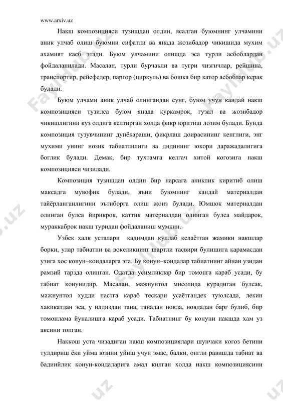 табиат ва бадиийлик конун-коидаларига амал килган холда накш композициясини чизиш тушунилади. шу нуктаи-назардан олиб караганда уймакор устанинг ижодий жараёнидаги энг кийин ва энг масъулиятли боскич накш композицияси нусхасини чизишдан иборатдир. агарда накш композицияси табиат конунларига зид равишда тузиладиган булса, у холда уйишда хам, пардоз беришда хам хар канча ютукка эришилсада иш кунгилдагидек гузал ва жозибадор чикмайди. дафъатан караганимизда уйма накш жуда чиройли, гузал ва жозибадор куринсада, лекин бир оздан сунг накш композицияси тузишда куйилган хато ва камчиликлар, нуксонлар яккол сезилиб колади. мохиятан олиб караганимизда композиция нима узи? композиция - лотинча суздан олинган булиб, тукиш, бир-бирига маълум тартибда жойлаштириш, солиштириш маъносини англатади. композиция ишлашда ритм, симметрия, ассимметрия, компановка, даврий такрорланиш, марказ топиш, безакнинг динамиклиги, табиийлиги, чиройлилиги ва пардозларнинг бир-бирига уйгунлиги каби компонентларни уз ичига олади. компановка, яъни жойлаштириш - чизиш керак булган накш композициясини ёки тасвирни когоз, уйма учун тайёрланган тахтача, буюм ёки бирор юзага тугри жойлаштириш демакдир. симметрия - грекча …