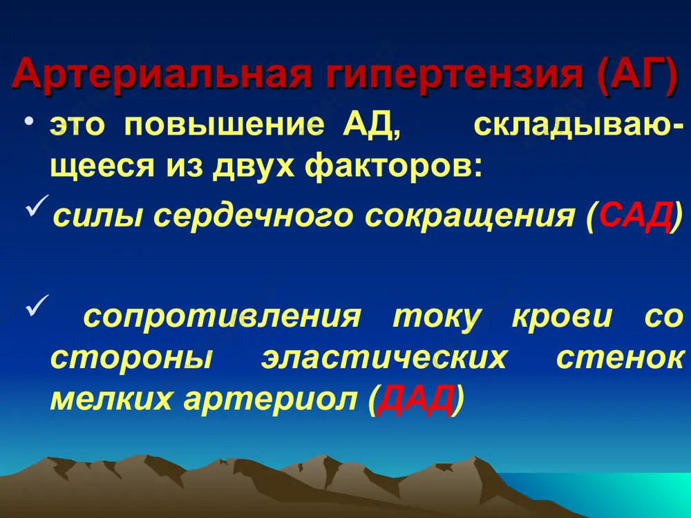 ческая нефропатия гидронефроз врожденная почечная гипоплазия травматические повреждения почек реноваскулярная гипертония реноваскулярная гипертензия (рвг) – повышение ад, обусловленное сужением почечной артерии или ее ветвей. реноваскулярная гипертензия коарктация аорты эндокринные заболевания акромегалия (гипофиз) гипотиреоз гипертиреоз щитовидная железа гиперкальциемия аденомы надпочечников - синдром кушинга, - первичный альдостеронизм или синдром кона , - феохромацитома акромегалия неврологические заболевания внутричерепная гипертензия опухоль мозга энцефалит апноэ во время сна тетрапарез острая порфирия синдром гийен-барре и др.