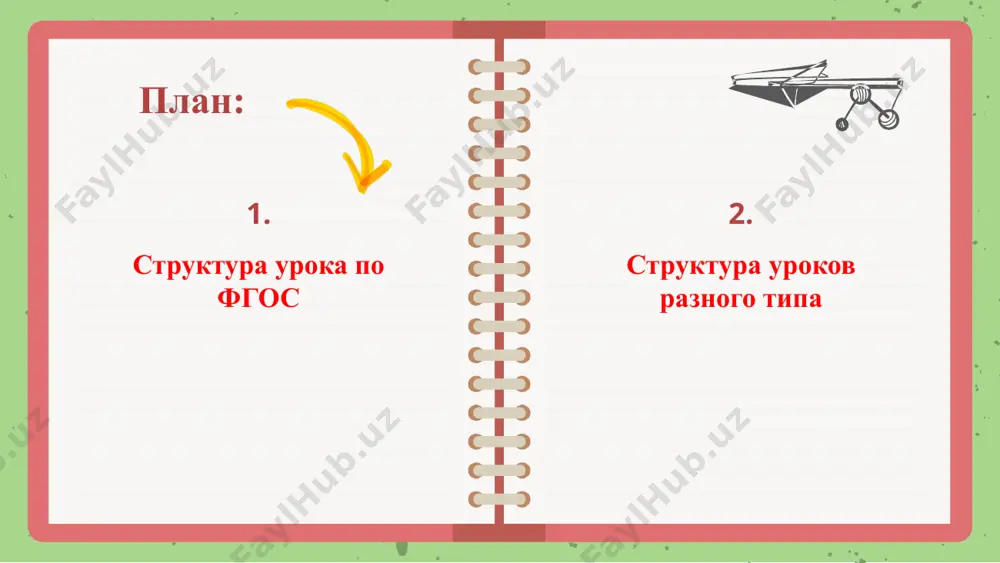 презентация - Page 3