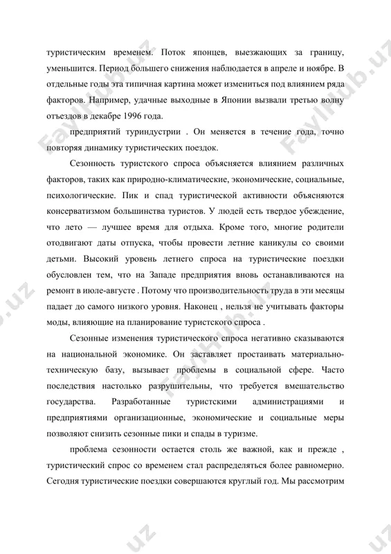 ния. имея финансовую независимость, эти люди хотят быть свободными от семейных забот и работы. потребители этого типа высокообразованны. в качестве перспективной целевой группы на рынке рассматривались лица, стремящиеся к профессиональному росту , достаточно мобильные, с высоким качеством жизни и уровнем комфорта. например, на всемирно известном « средиземноморском побережье» греции, испании, италии и туниса открыто пять специальных туристических поселков для одиноких людей, куда не допускаются семейные пары. процессы, происходящие в демографической среде, позволяют говорить о двух тенденциях туристического рынка. одним из них является расширение круга потенциальных потребителей туристских услуг. охвачены все новые категории лиц в туристическом движении. у них будет желание и возможность путешествовать . по прогнозам btt на 2020 год, 7% населения мира будут совершать зарубежные поездки. эта доля регулярно растет , но пока остается очень скромной, особенно в африке, южной азии и на ближнем востоке, что свидетельствует о большом потенциале международного туризма (таблица 11). вторая тенденция – старение путешествующего …
