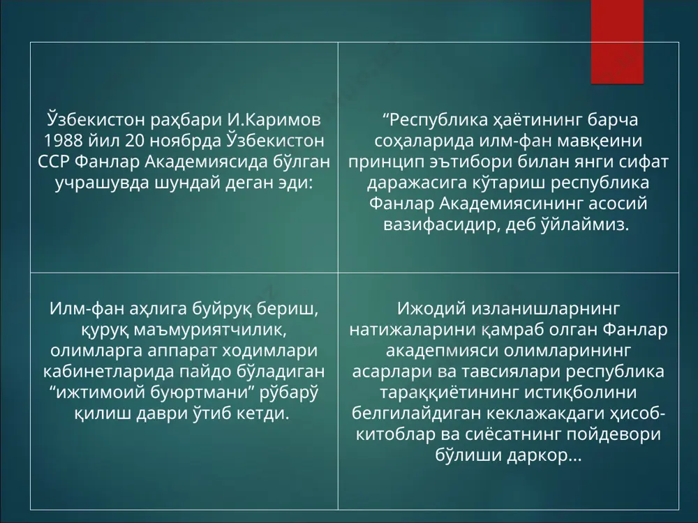 збекистонда ижтимоий-иқтисодий муносабатлар (70-80-йиллар мисолида) – тошкент.: “шарқ” 1999. 7. жўраев м., нуруллин р., камолов с., ражабов қ ва бошқ. ўзбекистоннинг янги тарихи иккинчи китоб. ўзбекистон совет мустамлакачилиги даврида – тошкент.: “шарқ”, 2000. – 688 б. 8. бобобеков х., каримов ш., содиқов м., усмонов қ., холбоев с., шамсутдинов р. ўзбекистон тарихи. қисқача маълумотнома – тошкент.: “шарқ” 2000. 9. ғуломов с., убайдуллаева р., аҳмедов э. мустақил ўзбекистон – тошкент.: “меҳнат” – 2001.-248 б. 10. усмонов қ., исҳоқов м., абдунабиев а., муртазаева р., эшов б., ҳайдаров м. ўзбекистон тарихи (олий ўқув юртлари номутахассис талабалари учун ўқув дастури) – тошкент.: 2002 эътиборингиз учун рахмат !