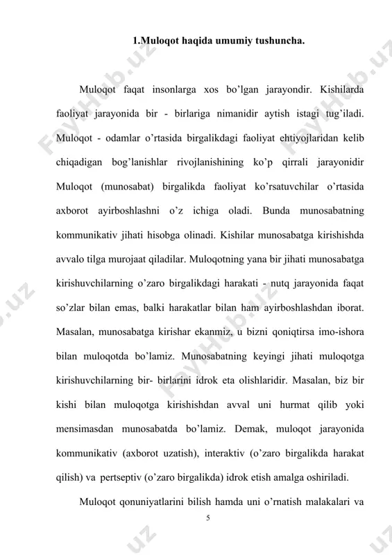sir etishning ayrim oqibatlarini hisobga olish. biz bo’lajak mutaxassislarda quyidagi muomala xususiyatlarini shakllantirishimiz zarur: -muomala madaniyatining nazariy asoslarini; -shaxslararo munosabatlar qonuniyatlarini; -pedagogik muloqotning qonuniyatlarini; -oilada, guruh va jamoalarda muloqotga qo’yiladigan asosiy talablar haqida tasavvurga ega bo’lishi kerak; -shaxsda muloqot shakllanishini o’rganish; -muomala madaniyatini barcha guruh va jamoalarda shakllantirish; -shaxslararo munosabatlarda muloqotning ahamiyatini kuzatish; -muloqot sirlarini bilishi va qo’llay olishni; -guruhlarda muloqotni shakllantirish metodikalarini o’tkazish; -oilada muloqot madaniyati, muloqot sirlaridan bohabar bo’lish; -muloqot madaniyatini shakllantirish maqsadida psixologik maslahatlar tashkil tish yuzasidan ko’nikmalar hosil qilish. 2.muloqot - ijtimoiy psixologik voqelik sifatida muloqot shaxslararo munosabatlarning shunday ko’rinishidirki, uning yordamida odamlar bir-birlari bilan o’zaro ruhiy jihatdan aloqaga kirishadilar, o’zaro axborot almashadilar, bir-birlariga ta’sir o’tkazadilar, bir-birlarini his qiladilar, bir-birlarini tushunadilar. shuning uchun muloqot ijtimoiy psixologik hodisa sifatida ijtimoiy turmushning barcha sohalarida ishtiroq etib, hamqorlik faoliyatining moddiy, ma’naviy, madaniy, emotsional, motivatsion qirralarining ehtiyoji sifatida vujudga keladi. insonda yuzaga keladigan har xil ehtiyojlarni maqsadga muvofiq ravishda qondirish …