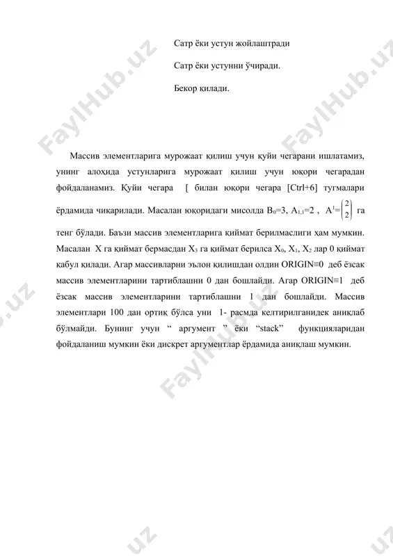 mathcad тизимидa мaссивлaр билaн ишлaш - Page 3