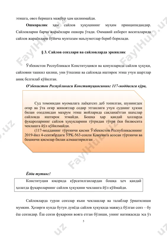 айлана олмайди. ўзбекистон республикаси қонунчилигида бошқа, миллий, жинсий, ирқий, мулкий, ирқий чеклашлар назарда тутилмаган. конституциянинг 99-моддасига биноан, прзидент бўлиб сайланиш учун фуқаро ўттиз беш ёшдан кичик бўлмаслиги, давлат тилини яхши билиши, сайловгача ўзбекистонда камида 10 йил муқим (доимий) яшаган бўлиши керак. шу шартлар мавжуд бўлса фуқаро номзоди тегишли тартибда президентликка номзод сифатида қўйилади ва сайловда иштирок этади. ўзбекистон республикаси сайлов кодексига кўра президентликка номзодлар олдига баъзи талаблар қўйилади. улар қуйидагилар президентликка номзодлар бўла олмайдилар: конституция олий мажлис қонунчилик палатаси депутатлари ва сенат аъзоси бўлиб сайланадиганлар олдига айрим талабларни қўйган, фуқаро депутат ва сенатор бўлиб сайланиш учун йигирма беш ёшга тўлган ва камида беш йил ўзбекистонда муқим яшаган бўлиш керак. ўзбекистон республикаси сайлов кодексига кўра депутат бўлиб сайланувчиларга баъзи талаблар қўйилган. содир этган оғир ёки ўта оғир жинояти учун судланганлик ҳолати тугалланмаган ёҳуд судланганлиги олиб ташланмаган фуқаролар сайлов кунига қадар сўнгги беш йил мобайнида ўзбекистон ҳудудида муқим яшамаган фуқаролар ўзбекистон республикаси …