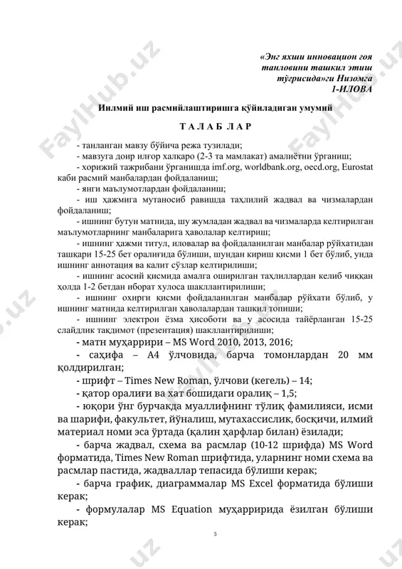 ҳисобот билан уйғунлиги – 15 фоизгача; - маърузачининг чиқиши ва саволларга берилган жавоблар – 15 фоизгача баҳоланади. 6