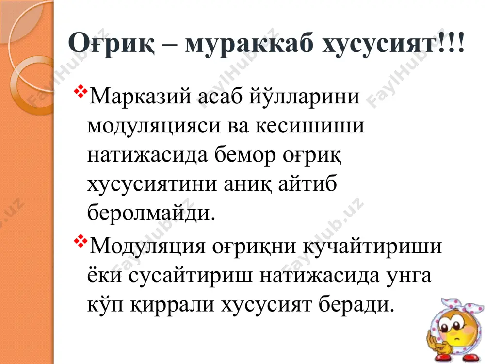 . агар шубхалансангиз – беморни бошқа мутаҳассисга юборинг! касалликни симптомларидан келиб чиққан холда даволаш: ҳарорат таъсиридан оғриқни вужудга келиши: эндодонтик даводан олдин эндодонтик даводан кейин, канални пломбалашдан олдин канални обтурациясидан кейин перкуссияда оғриқ: эндодонтик давогача; эндодонтик даводан кейин, канални обтурациялашдан олдин; канални обтурациясидан кейин шиш – отёк: эндодонтик давогача; эндодонтик даводан кейин, канални обтурациялашдан олдин; канални обтурациясидан кейин фавқулотда (спонтанная, ўз-ўзидан) оғриқ. эндодонтик давогача; эндодонтик даводан кейин, канални обтурациялашдан олдин; канални обтурациясидан кейин эътиборингиз учун раҳмат! image2.gif image3.gif image4.jpeg image5.png image6.png image7.jpeg image8.wmf image9.wmf image10.png image11.jpeg image12.gif /docprops/thumbnail.jpeg