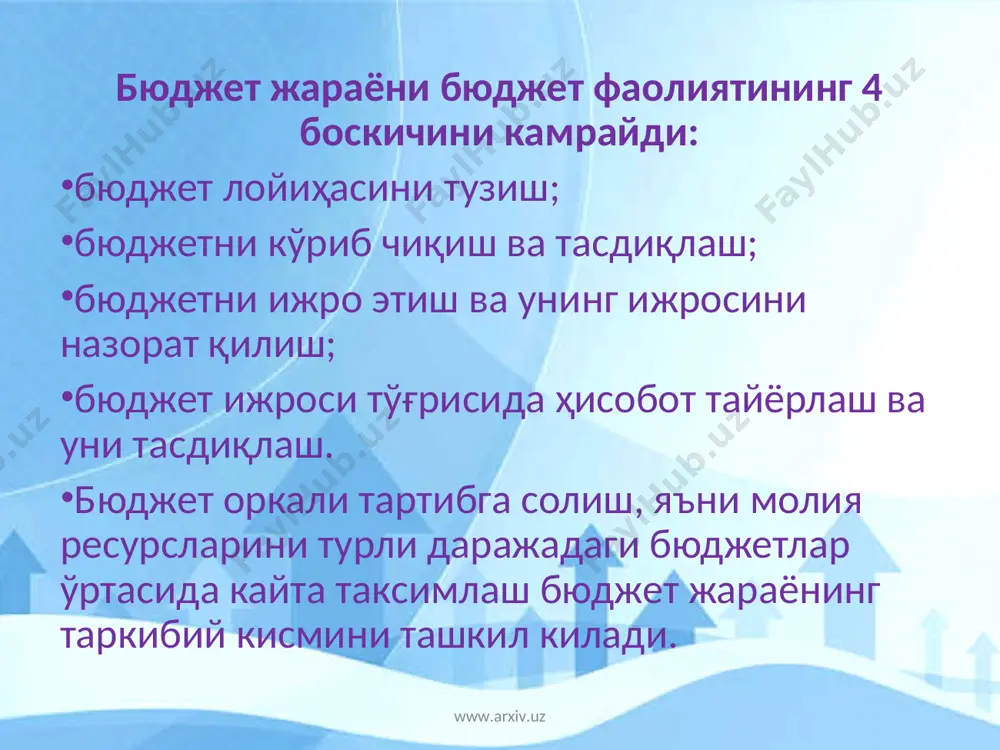 ишлаб чиқади ва ўн бешинчи сентябргача ўзбекистон республикаси вазирлар маҳкамасига киритади: www.arxiv.uz www.arxiv.uz мамлакат ижтимоий-иқтисодий ривожлантиришнинг ўтган йилги асосий якунлари ва мамлакатни ижтимоий-иқтисодий ривожлантиришнинг жорий йилги якунларининг прогноз баҳоси; ўтган йилги давлат бюджети ижроси тўғрисидаги ҳисобот ва жорий йилги давлат бюджетининг кутилаётган ижроси баҳоси; келгуси йилга мулжалланган давлат бюджети лойиҳаси лойиҳасини тузишда асос бўлган келгуси йилнинг асосий макроиқтисодий курсаткичлари; мамлакат бюджет ва солиқ сиёсатининг келгуси йилги асосий йўналишлари лойиҳаси; мамлакат бюджет ва солиқ сиёсатининг келгуси йилги асосий йўналишларига шарҳлар; давлат ички ва ташқи қарзлари ҳамда улар бўйича харажатлар ҳолати тўғрисидаги маълумотлар; келгуси молия йилига мулжалланган давлат бюджети лойиҳаси. www.arxiv.uz www.arxiv.uz коракалпогистон республикаси ва вилоятлар таркибига кирувчи туманлар ва шахарлар бюджетлари - коракалпогистон республикаси ва вилоятлар бюджетлари кабул килинганидан кейин бир хафталик муддат ичида туман, шахар хокимият вакиллик органлари томонидан; шахарлар таркибига кирувчи туманлар бюджетлари ва туман бўйсинувидаги шахарлар бюджетлари белгиланган муддатларда махаллий хокимият юкари турувчи вакиллик органлари томонидан кабул килинади. …