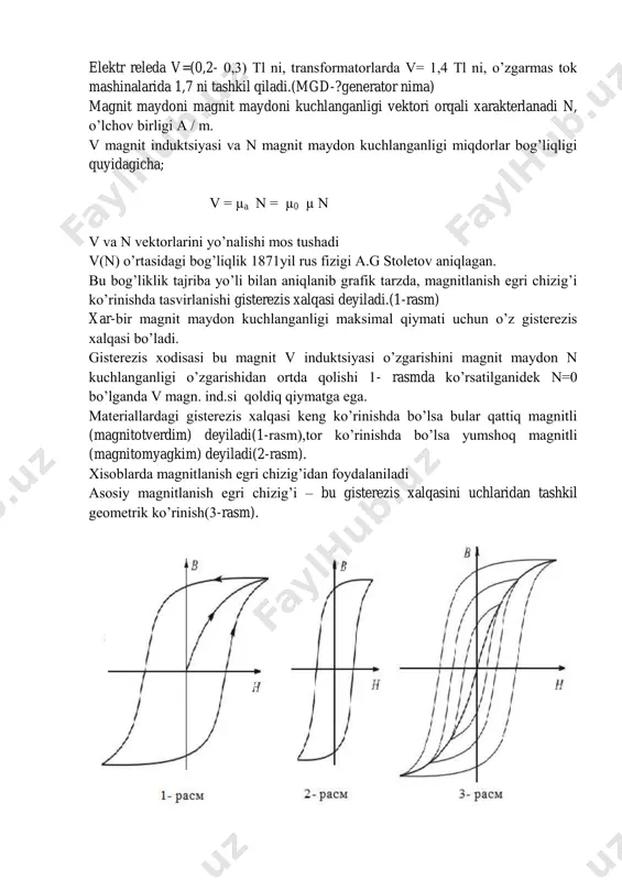 ishi maydon n yo’nalishiga mos xolda olinadi shuning uchun quyidagicha yozish mumkin; um = n l magnit yurituvchi kuch f =w i bu yerda w – chulgam o’ramlar soni i- o’ramdagi tok. magnit yurituvchi kuch o’lchov birligi amper(a). 2. magnit zanjirlarni asosiy qonunlari. magnit oqimini uzluksizligi magnit induktsiyasi kuch chiziqlari uzluksiz va yopiq chiziqlar xosil qilishi orqali namoyon bo’ladi.shuning uchun yopiq sirt orqali o’tayotgan magnit oqimi; tarmoqlanmagan magnit zanjirlarini barcha qismida magnit oqimi bir-xil, tarmoqlangan magnit zanjirlarini bo’linish nuqtasida magnit oqimi algebraik yig’indisi nolga teng; 2. to’la tok qonuni. yopiq kontur bo’ylab magnit maydon kuchlanganligidan olingan chiziqli integral mana shu yopiq konturga kirayotgan toklarni algebraik yig’indisiga teng. integrallash konturini yo’nalishi magnit kuch chiziqlarini yo’nalishiga mos xolda olinadi. 5- rasmda ko’rsatilgan sxemada to’la tok qonuni quyidagicha; agar integrallash konturi ichida induktiv chulg’am bo’lsa tenglikni o’ng tamonini magnit yurituvchi kuchlarni algebraik yig’indisi ko’rinishda yozish mumkin. magnit maydon kuchlanganligi o’rtacha magnit kuch chiziqlari …