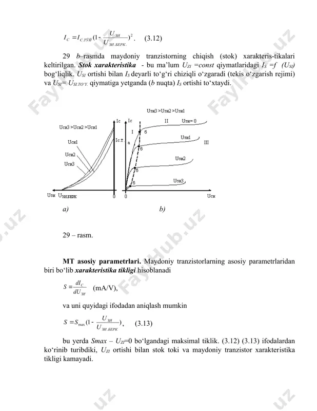 istorning differensial (ichki) qarshiligi istok va stok oralig‘idagi kanal qarshiligini ifodalaydi uzi =const bo‘lganda (3.14) to‘yinish rejimida (vax ning tekis qismida) ri bir necha momni tashkil etadi va usi ga bog‘liq emas. kuchlanish bo‘yicha kuchaytirish koeffisienti tranzistorning kuchaytirish xususiyatini ifodalaydi: is =const bo‘lganda (3.15) bu koeffisient stokdagi kuchlanish stok tokiga zatvordagi kuchlanishga nisbatan qanchalik ta’sir ko‘rsatishini ifodalaydi. “manfiy” ishora kuchlanish o‘zgarishi yo‘nalishlarining qarama-qarshiligini bildiradi. har doim ham bu koeffisientni xarakteristikadan aniqlab bo‘lmaganligi sababli, bu kattalikni quyidagicha hisoblash mumkin: kanali induksiyalangan mdya – tranzistor p – n o‘tish bilan boshqariladigan maydoniy tranzistorlardan farqli ravishda mdya–tranzistorlarda metall zatvor kanal hosil qiluvchi o‘tkazgichli sohadan doim dielektrik qatlami yordamida izolyatsiyalangan. shu sababli mdya–tranzistorlar zatvori izolyatsiyalangan maydoniy tranzistorlar turiga kiradi. dielektrik qatlami sio2 dielektrik oksidi bo‘lganligi sababli, bu tranzistorlar moya – tranzistorlar (metall – oksid- yarim o‘tkazgichli tuzilma) deb ham ataladilar. mdya–tranzistorlarning ishlash prinsipi ko‘ndalang elektr maydoni ta’sirida dielektrik bilan chegaralangan yarim o‘tkazgichning yuqori qatlamida …