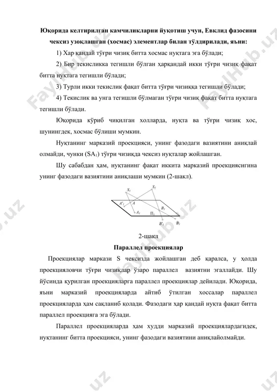 ксонометрик проекциялар ясалади, тўғри бурчакли проекциялар асосида эса техникавий чизмалар тузилади, чунки улардаги ўлчамлар аниқ ва ўлчаш учун жуда қулайдир. чизма геометрия курсидаги «ортогонал», «аксонометрия» ва «сонлар билан белгиланган проекциялар» бўлимлари шу усулларга асослангандир. параллел проекцияларнинг асосий хоссалари агар объект элементлари исталган проекциялаш методи билан текисликка проекцияланса, улар аслига нисбатан, маълум даражада, қисқариб проекцияланади. лекин, проекцияланаётган объектнинг ўзи билан унинг проекциялари орасидаги ўзаро боғлиқлик мавжудлигича қолади ва уларнинг асосий геометрик хоссалари қолади. шундай қайта тузишлардаги геометрик хоссаларни сақланишига проективлик ёки инвариантлик деб аталади. шуларга биноан биз қуйида параллел проекцияларнинг асосий хоссаларини кўриб чиқамиз: 1-хосса. нуқтанинг текисликдаги проекцияси нуқта бўлади. аа1 2-хосса. тўғри чизиқнинг текисликдаги проекция тўғри чизиқ бўлади, агарда у проекциялаш йуналишига параллел бўлмасагина (l) (l || s) [ ll1] 3- хосса. агар нуқта тўғри чизиққа тегишли бўлса нуқтанинг проекцияси ҳам тўғри чизиқ проекциясига тегишли бўлади. (l)[al] [a1l1] 4-хосса. агар нуқта тўғри чизиқ кесмасини қандай нисбатида бўлса, унинг проекциясини ҳам …