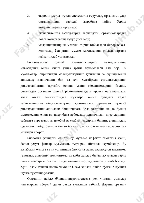 ган. думгаза суяклар бирлашиб харакатланмайдиган холга утган. бу эса тугишни бирмунча кийинлаштирган булса-да, тик юришга утиш одамсимон маймунларда узокдан хавф-хатарни кура билиш, курол ушлашга хизмат килувчи кулларининг озод булишига имкон яратган. маймуннинг одамга айланиш жараёнида жамоа булиб яшаш ҳам мухим ахамият касб этган. хар кандай куролга эга булган айрим индивид йирткич хайвонлар хужумига бардош бера олмас эди. шу сабабли энг кадимги одамлар жамоа булиб яшай бошлаганлар. шу йусинда улар йирткич хайвонлардан химояланганлар, ов килганлар, ёш болаларни тарбиялаганлар. жамоанинг катталари ёш аъзоларини курол эсашга, ов килиш усулларига, оловни саклашга, емишли усимлик ва хайвонларни кидириб топишга ургатганлар. мехнат жараёнининг ривожланиши билан узаро кумаклашиш фойдали эканлиги тобора ойдинлаша борган. табиатни билиш буйича тупланган тажриба авлоддан-авлодга берилиб, такомиллашиб борган. жамоа булиб яшаш одамларни бир-бири билан товуш, имо-ишора ва мимика оркали муносабатда булиш имконини берган. аждодларимизнинг дастлабки сузлари мехнат операциялари билан боглик булган. бора-бора маймунларнинг ривожланмаган хикилдоги ва огиз аппарати ирсий узгарувчанлик, табиий танланиш натижасида …